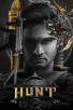 Hunt : Movie Review - Less Hunting, More Uninteresting