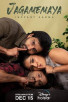 Jagame Maya : Movie Review -  Crime Drama With Passable Thrills