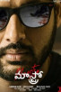 Maestro Movie Review - Middling Dark Comedy