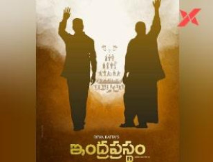 Deva Katta announces a film on the friendship of Chandra Babu Naidu and YS Rajashekhara Reddy; titles it 'Indraprastham'
