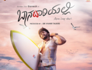 Ganesh's 'Baana Daariyalli' Release Pushed Back From March 17th