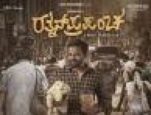 Dhananjay And Reba Monica John's Rathnan Prapancha To Release On Amazon Prime Video On October 22 