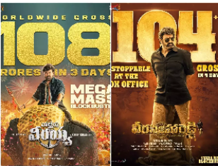 Who Is The Winner Of Sankranthi 2023?