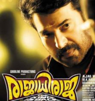 RajadhiRaja