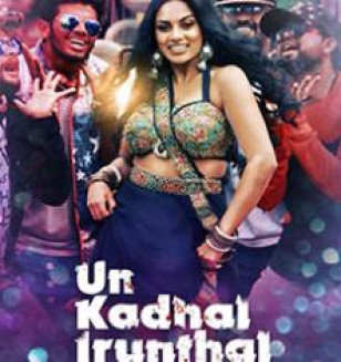 un kadhal irunthal