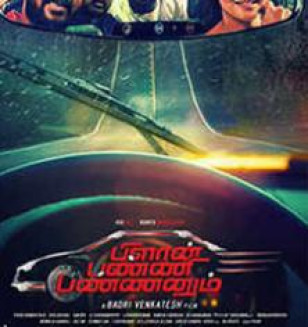 Plan Panni Pannanum