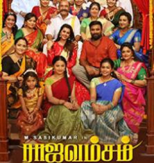Rajavamsam