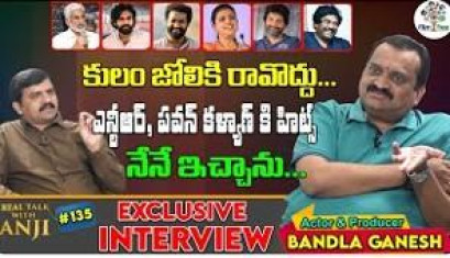 Exclusive Interview Producer Bandla Ganesh  Real Talk With Anji, Pawan Kalyan 