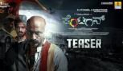 PENTAGON  Movie Teaser - Guru Deshpande, Kishore 