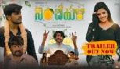 Nimbehuli Trailer -  Shilpa Gowda, Nikhil Gowda, Kumar 
