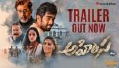 AHIMSA Official Trailer -  Teja, RP Patnaik, Kiran, Abhiram, Geethika, Rajat Bedi, Sada