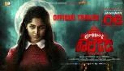 Spooky College - Official Trailer  Vivek Simha, Kushee Ravi, Bharath, H K Prakash