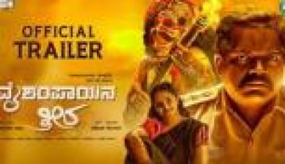 Vaishampaayana Theera Official Trailer - Pramod Shetty, Vaijayanthi Adiga, Ramesh Begar 