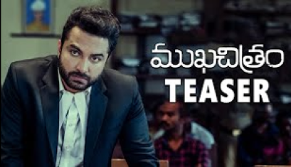 Mukhachitram Movie Teaser - Vishwaksen, Vikas Vasista, Priya Vadlamani, Chaitanya Rao, Sandeep Raj