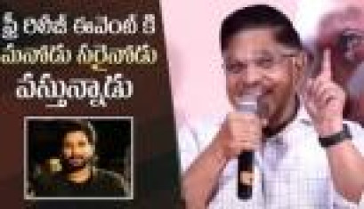 18 Pages Movie Trailer Launch -  Allu Aravind Speech   Nikhil , Anupama Parameswaran