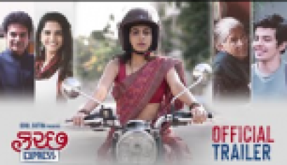 Kutch Express  Official Trailer - Manasi Parekh, Ratna Pathak Shah, Gujarati