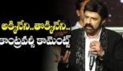 Controversial Comments By Nandamuri Balakrishna Regarding Akkineni