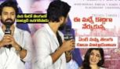 At The Shaakuntalam Trailer Launch Event: Dev Mohan's Telugu Speech  Samantha's Reaction