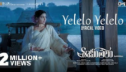 Yelelo Yelelo - Lyrical  Shaakuntalam, Samantha,  Anurag Kulkarni, Mani Sharma, Gunasekhar