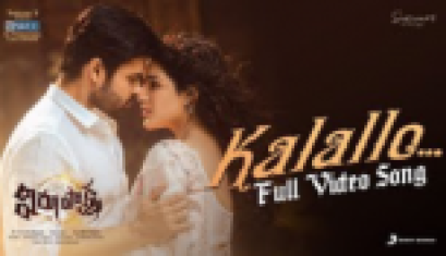Virupaksha, Kalallo Full Video Song - Sai Dharam Tej, Samyuktha, Sukumar B, Karthik Dandu, Ajaneesh