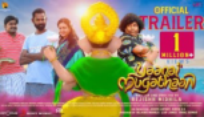 Yaanai Mugathaan Official Trailer -  Yogi Babu, Sabeesh George, Rejishh Midhila