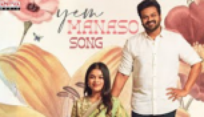 Yem Manaso Video Song - Manchu Manoj, Bhuma Mounika, Achu Rajamani, Ananth Sriram