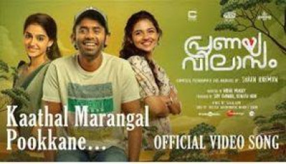 Kaathal Marangal Pookkane Video Song  - Pranaya Vilasam, Arjun Ashokan, Anaswara, Mamitha, Shaan Rahman
