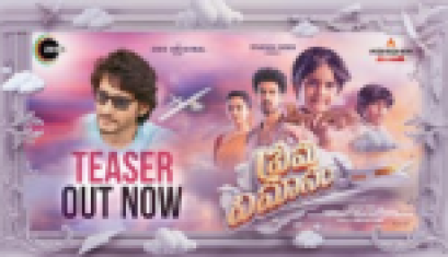 Prema Vimanam Teaser -  Sangeeth Shoban,  Saanve Megghana, Santosh Kata, Anup Rubens