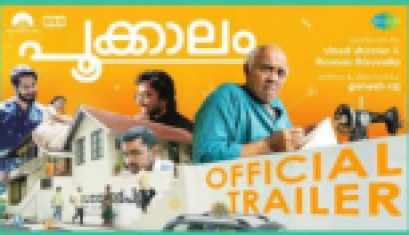 Pookkaalam Official Trailer -  Vijayaraghavan, Basil Joseph, Vineeth Sreenivasan, Ganesh Raj