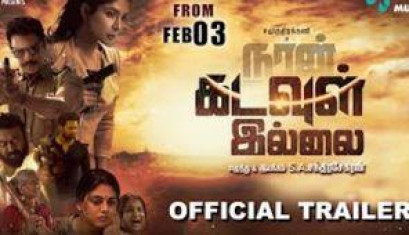  Naan Kadavul Illai Trailer -  S A Chandrasekhar, Samuthirakani, Sakshi, Saravanan, Ineya