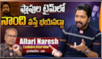 Ugram Movie  -  Exclusive Interview With Allari Naresh  