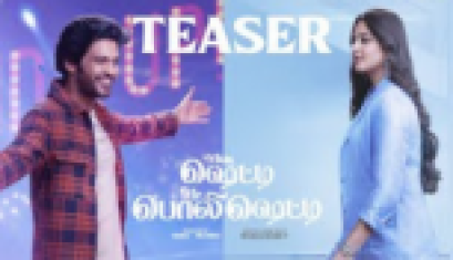 Miss Shetty Mr Polishetty Tamil Teaser -  Anushka Shetty, Naveen Polishetty, Mahesh Babu P