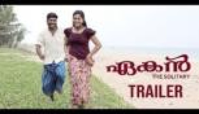  Ekan Malayalam Movie Trailer -  La Frames, Netto, Anjali Krishna, Ronnie Raphael