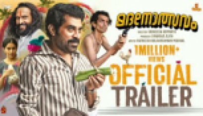 Madanolsavam Official Trailer -  Suraj Venjaramoodu, Sudheesh Gopinath, Vinayaka Ajith