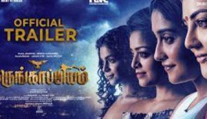 Karungaapiyam Official Trailer -  Kajal Aggarwal, Regina Cassandra, Janani Iyer, Yogi Babu