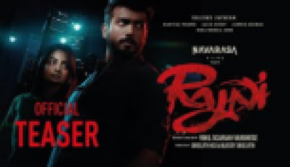 Rajni Official Teaser - Kalidas Jayaram, Namitha Pramod, Vinil Scariah Varghese 
