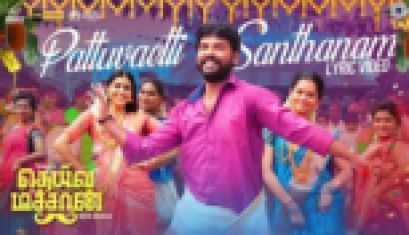 Pattuvaetti Santhanam  Lyrical Song -  Deiva Machan, Vemal,  Arun Bharathi, Godwin J Kodan, Rajalakshmi