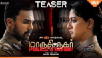 Maruthi Nagar Police Station Teaser -  Varalaxmi,  Arav, Santhosh