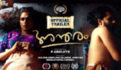 Antharam  Trailer -  Negha, P Abhijith, Rajesh Vijay