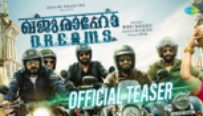 Khajuraaho Dreams Official Teaser -  Arjun Ashok, Sharafudeen, Sreenath Bhasi, Manoj Vaasudev