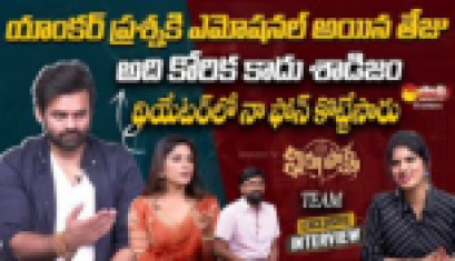 Virupaksha Movie Team Funny Interview With Deepthi Nallamothu, Sai Dharam Tej 