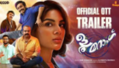 Boomerang Official Trailer -  Shine Tom Chacko, Samyuktha Menon, Chemban Vinod, Manu Sudhakaran