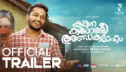 Kadina Kadoramee Andakadaham Official Trailer -  Basil Joseph, Muhashin, Govind Vasantha