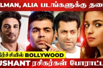 Sushant Singh Rajput's Death Case : Salman Khan, Alia Bhatt And Karan Johar Films To Be Banned?