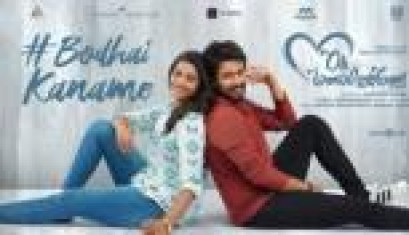 Bodhai Kaname Lyrical Song From Movie Oh Manapenne - Harish Kalyan, Priya Bhavanishankar