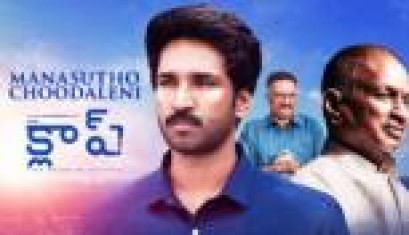 Manasutho Choodaleni Lyrical Song From Movie Clap - Aadhi, Aakanksha Singh, Nassar, Prakash Raj, Munishkanth, Brahmaji, Krisha Kurup