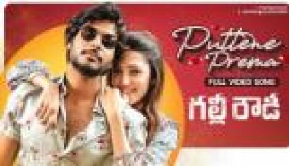 Puttene Prema Video Song From Movie Gully Rowdy - Sundeep Kishan, Bobby Simha, Neha Hariraj Shetty, Viva Harsha