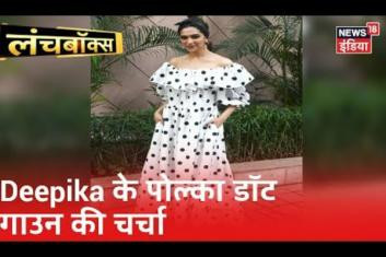 Deepika Padukone ने वापस लाया Retro फैशन, Chhapaak प्रमोशन में पहना Polka Dot ड्रेस
