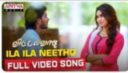 Ila Ila Neetho Full Video Song From Movie Vittalwadi - Rohit, Keisha Rawat