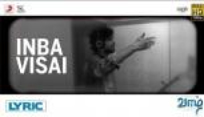 Inba Visai Lyrical Song From Movie Vaazhl - Pradeep, Bhanu, Diva, Yathra